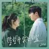 Secret (From "Going to You at a Speed of 493km" [Original Soundtrack]), Pt.2 - Single album lyrics, reviews, download