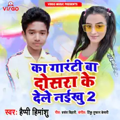 Ka Garanti Ba Ki Dusra Ke Dele Naikhu 2 - Single by Happy Himanshu album reviews, ratings, credits