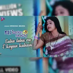 Luha Lahu Ra E Keun Kahani - Single by Krishna Beura album reviews, ratings, credits