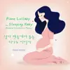 Piano Lullaby for Sleeping Baby (Prenatal Education in Mother) [Piano Lullaby Version] album lyrics, reviews, download