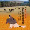 Yamato-Chotei No Ongaku album lyrics, reviews, download
