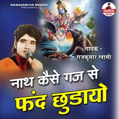 Nath Kaise Gaj Se Fand Chudayo - Single by Rajkumar Swami album reviews, ratings, credits