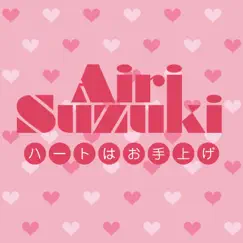 ハートはお手上げ - Single by Airi Suzuki album reviews, ratings, credits