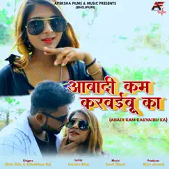 Abadi Kam Karvaibu Ka - Single by Golu Kitu & Khushboo Raj album reviews, ratings, credits