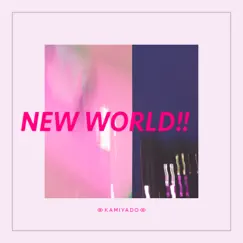 NEW WORLD!! Song Lyrics