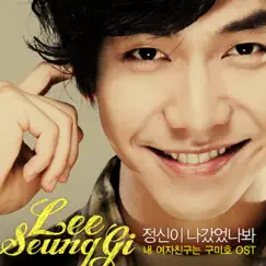 Losing My Mind - Single by Lee Seung Gi album reviews, ratings, credits