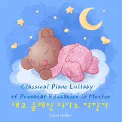 Oesten: The Doll's Dream and Awakening (Arr. for Piano by David Healer) [Piano Lullaby Version] Song Lyrics