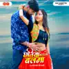 Chhatiya Dhadke Balma album lyrics, reviews, download