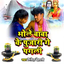 Bhole Baba ke Poojari Ge Pagali - Single by Ritesh Dehati album reviews, ratings, credits