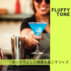 ゆったりとした時間を過ごすジャズ by Fluffy Tone album reviews, ratings, credits