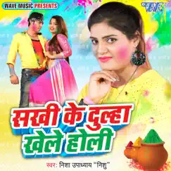 Mera Babu Mera Sona Song Lyrics