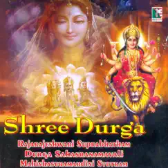 Sri Tripurasundari Stotram Song Lyrics