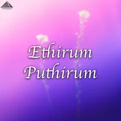 Thottu Thottu Pesum Song Lyrics