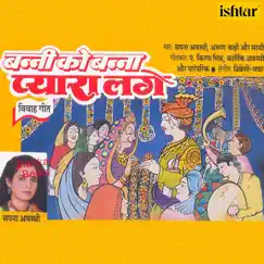 Haldi Lagaao Re (With Jhankar Beats) Song Lyrics