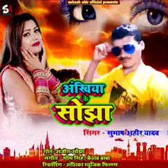 Ankhiya Ke Sojhaa - Single by Subhash Ahir Yadav album reviews, ratings, credits