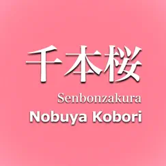 Senbonzakura (Four - Handed Piano Version) Song Lyrics