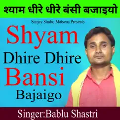 Shyam Dhire Dhire Bansi Bajaiyo - Single by Bablu Shastri album reviews, ratings, credits