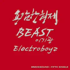 Break Up - Single by LEE GI KWANG, Brave Brothers & Electroboyz album reviews, ratings, credits
