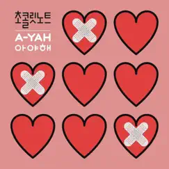 A-YAH (feat. Jeong Bo Young) Song Lyrics