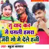 Tu Yaad Kar Ge Pagli Hamra Jari Go Me Dele Hani - Single album lyrics, reviews, download