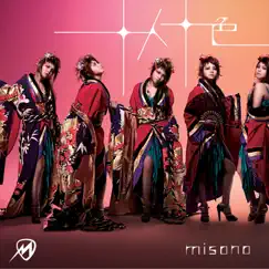 十人十色 - EP by Misono album reviews, ratings, credits