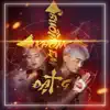 Buồn Không Em - Single album lyrics, reviews, download