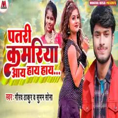 Patli Kamariya Aye Haye Haye Song Lyrics