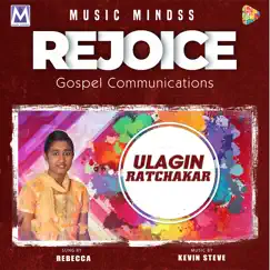 Ulagin Ratchakar - Single by Kevin Steve & Rebecca album reviews, ratings, credits
