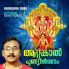 Attukal Punya Darshanam - EP album lyrics, reviews, download