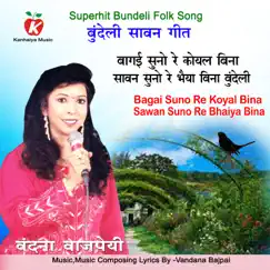 Bagai Suno Re Koyal Bina Sawan Suno Re Bhaiya Bina Bundeli Song Lyrics