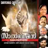 Salvation (Christian Devotional Songs) album lyrics, reviews, download