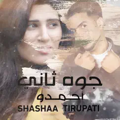 Jawh Thani - Single by Ahmado & Shashaa Tirupati album reviews, ratings, credits