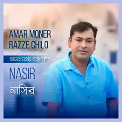 Amar Moner Razze Chilo - Single by Nasir album reviews, ratings, credits