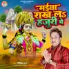 Maiya Raakh La Hazuri Me - Single album lyrics, reviews, download