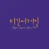 Begin Again Open Mic Episode.20 - Single album lyrics, reviews, download