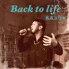 Back to life - Single album lyrics, reviews, download