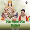 He Ram Ke Pujari - Single album lyrics, reviews, download