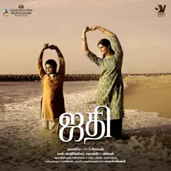 Jathi (feat. Joshua Aaron & Madhumitha) Song Lyrics