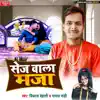 Sej Wala Maja - Single album lyrics, reviews, download