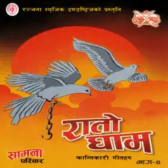 Pratibandha Song Lyrics