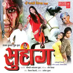 Suhaag (Original Motion Picture Soundtrack) by Rajesh Gupta album reviews, ratings, credits
