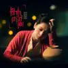 Anh Ơi Ở Lại (feat. Đạt G) - Single album lyrics, reviews, download