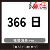 366NICHI Bamboo flute ver.Original by HY song lyrics