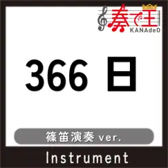 366日(篠笛演奏ver.) - Single by KANADE-OH album reviews, ratings, credits