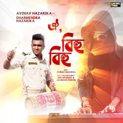 Oi Bihu Bihu (feat. Dharmendra Hazarika) Song Lyrics