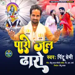 Paro Jhal Dharo Song Lyrics