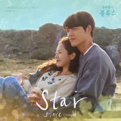STAR (Instrumental) Song Lyrics