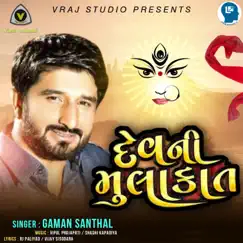 Dev Ni Mulakat - Single by Gaman Santhal album reviews, ratings, credits