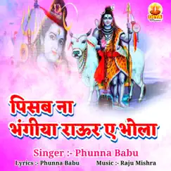 PISAB NA BHANGIYA RAUR AE BHOLA (Bolbum) - Single by PHUNNA BABU album reviews, ratings, credits