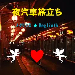 夜汽車 旅立ち - Single by Meglinth album reviews, ratings, credits